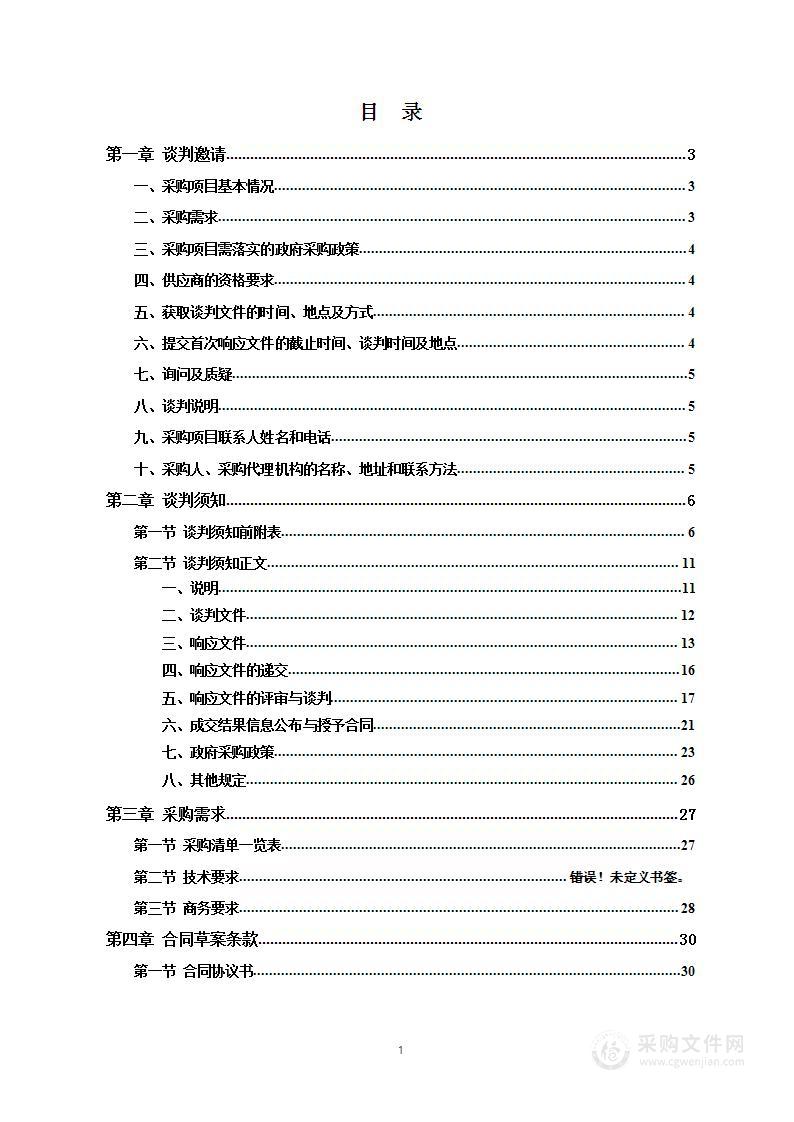 靖州县第一中学宿舍空调采购及安装