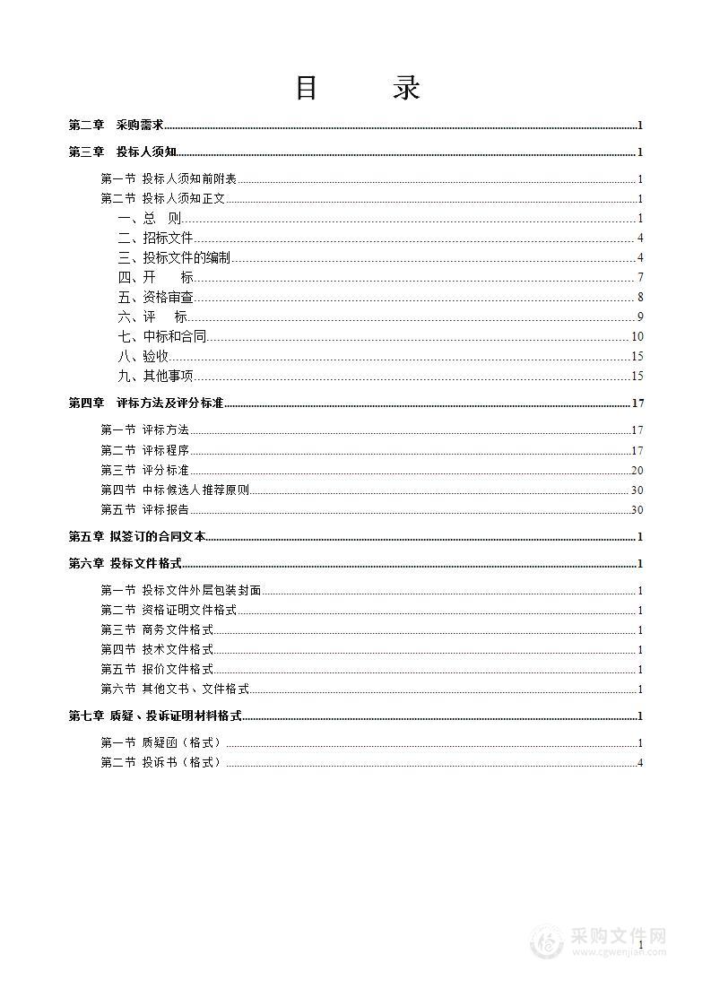 南宁市公安局公安信息网和警用通信线路使用服务采购