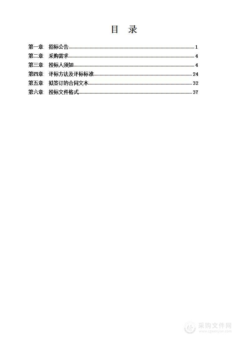 钟山县机关后勤服务中心2023年安保服务采购项目