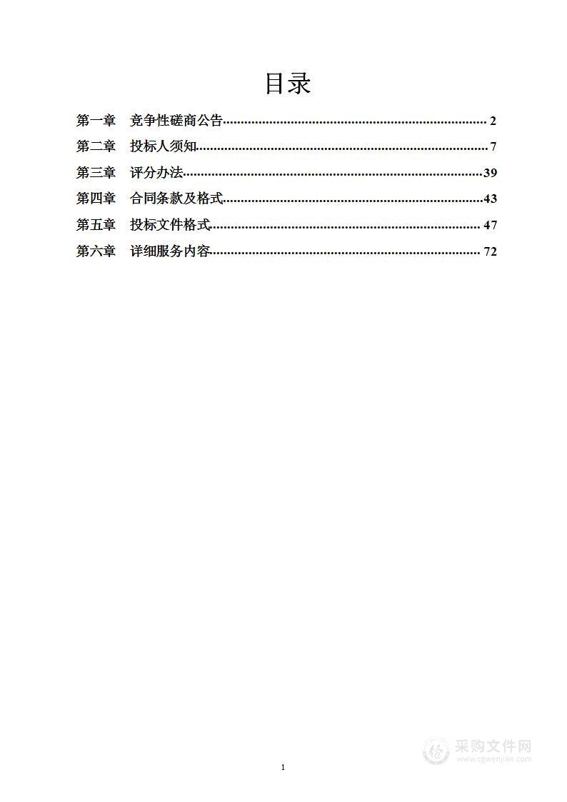 临泽县零工市场运营项目