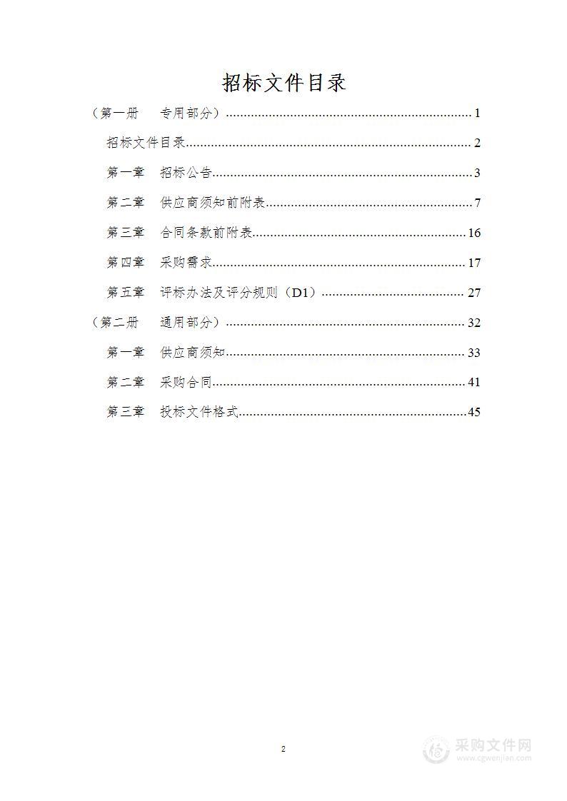 芜湖市第六人民医院污水基础设施升级改造工程污水处理设备采购项目