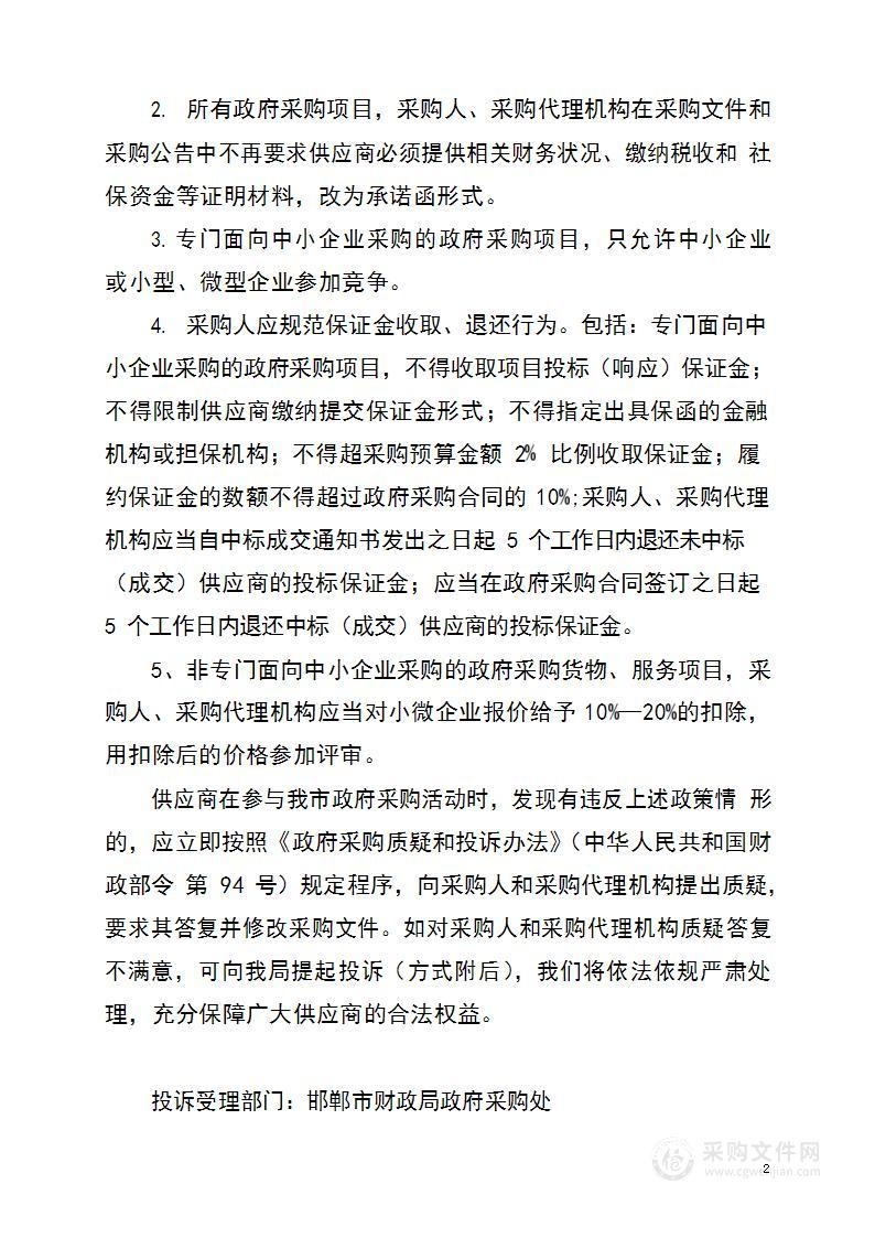 邯郸市第二职业中学空调购置