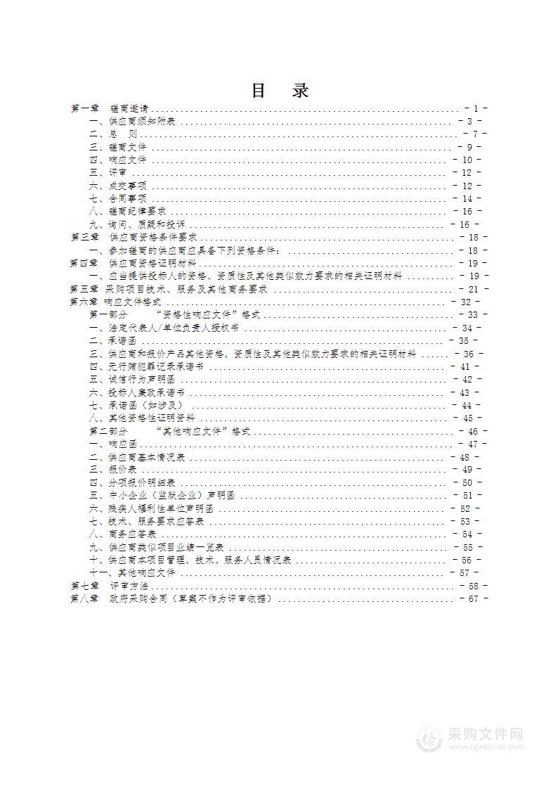 剑阁县人民政府外网服务采购项目