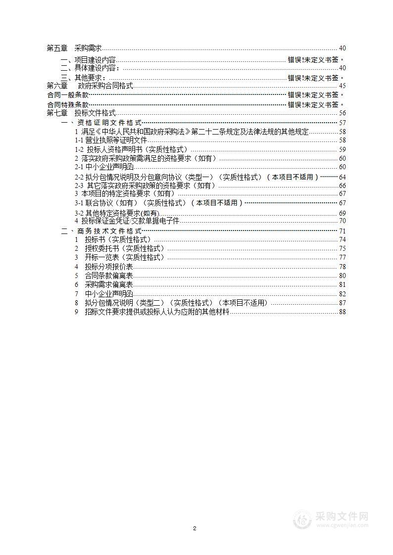 北京市未成年犯管教所2023-2024年度供暖服务及锅炉维修养护采购项目