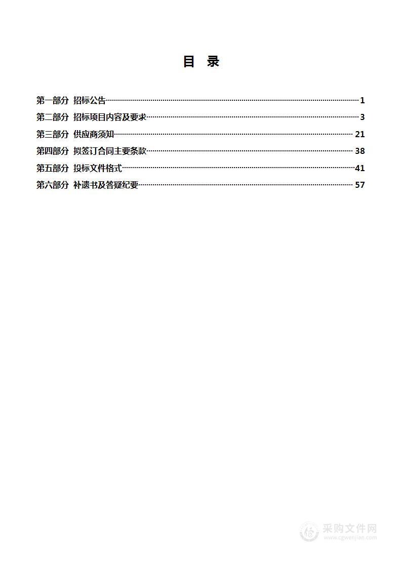 张家口市宣化区住房和城乡建设局宣化区城乡环卫一体化项目