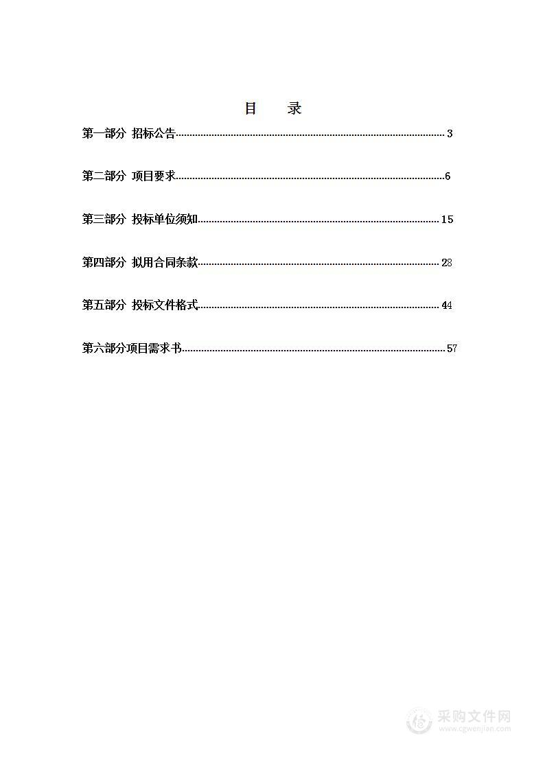 北京协和医学院天津校区项目全过程造价咨询项目