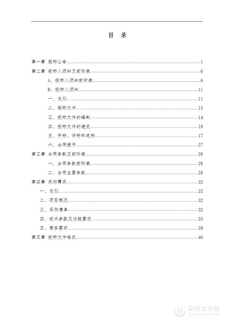 浙江省长兴县民政局护无忧（善居工程）基本生活家电设施配备项目