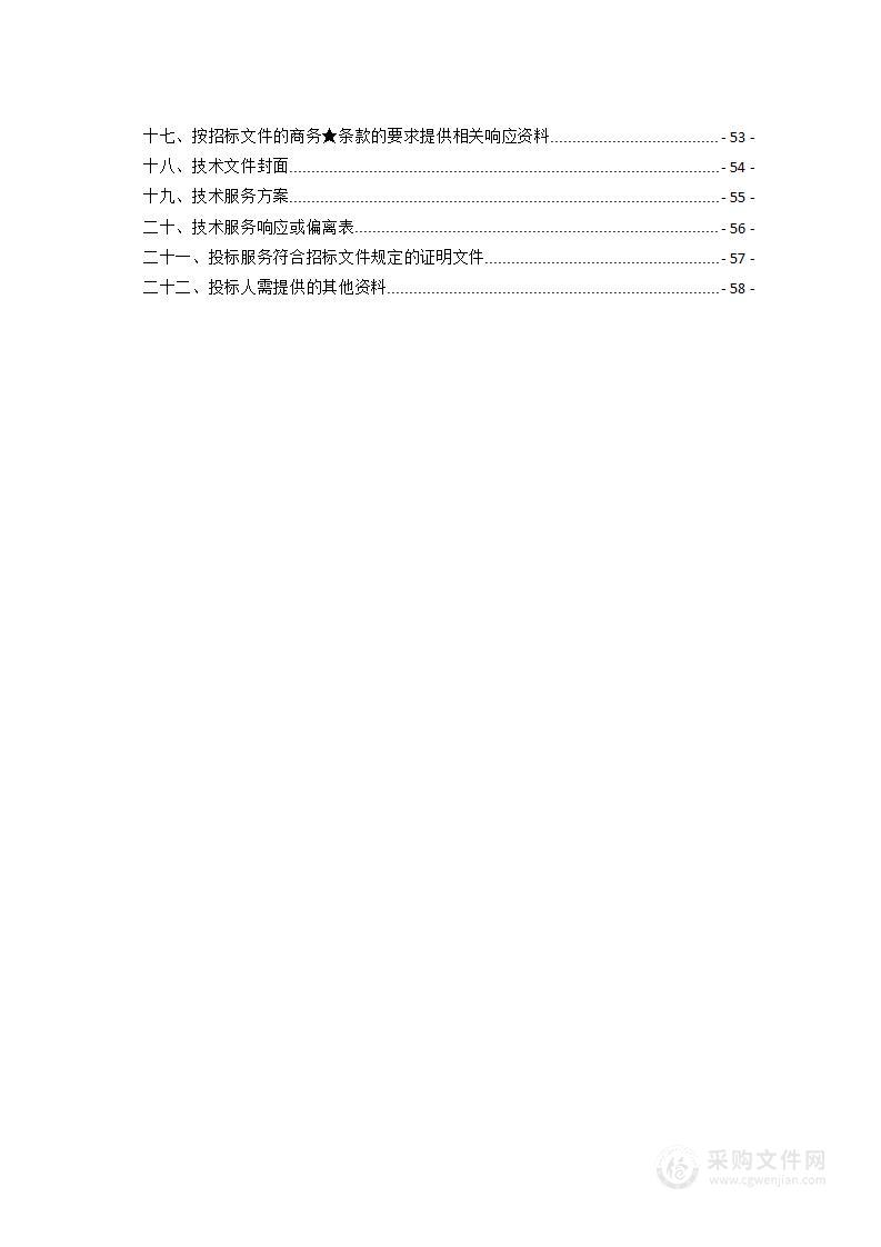 湖南财经工业职业技术学院安保服务项目