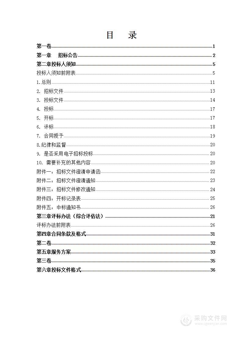 吉林西部河湖连通二期工程规划报告编制