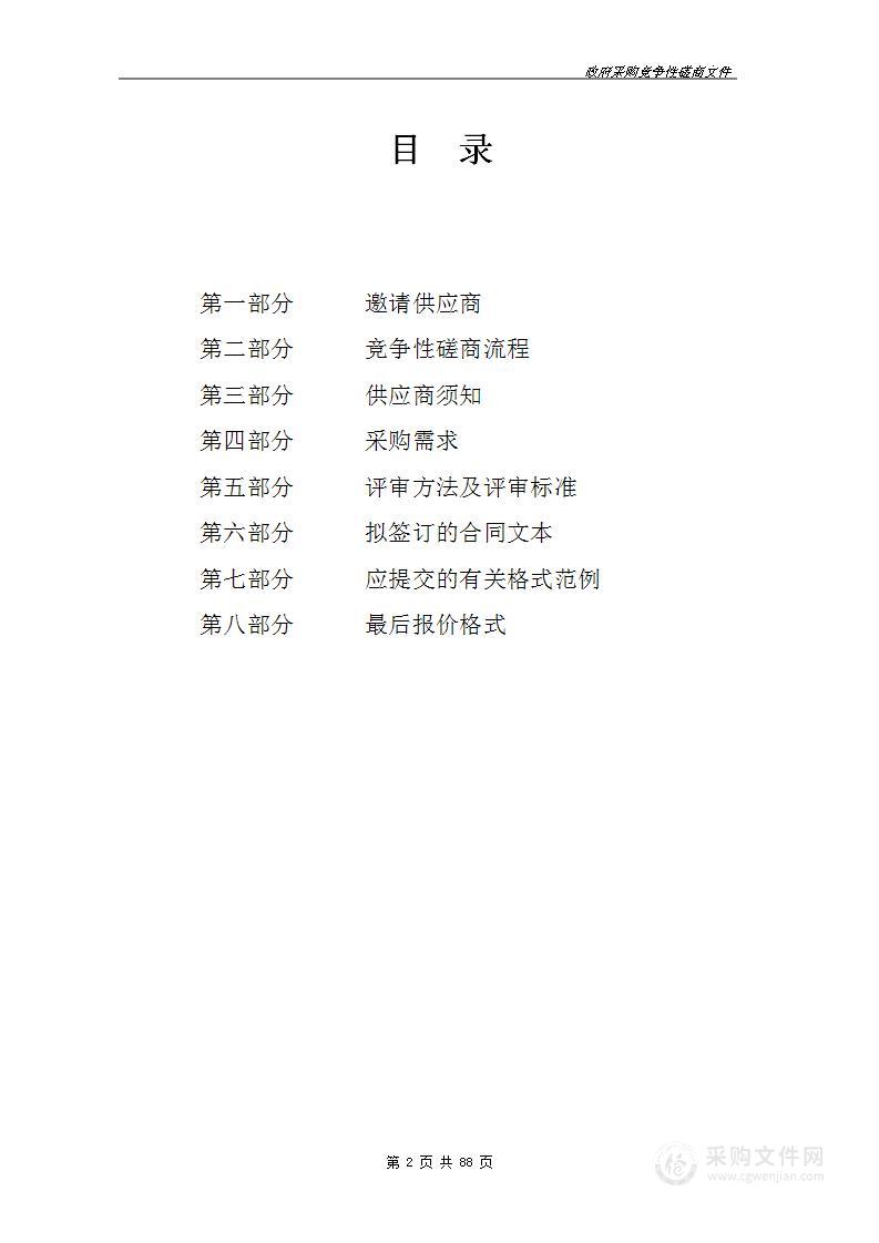 淳安县330国道超限运输检测站（淳安县公路应急保障基地）设计服务