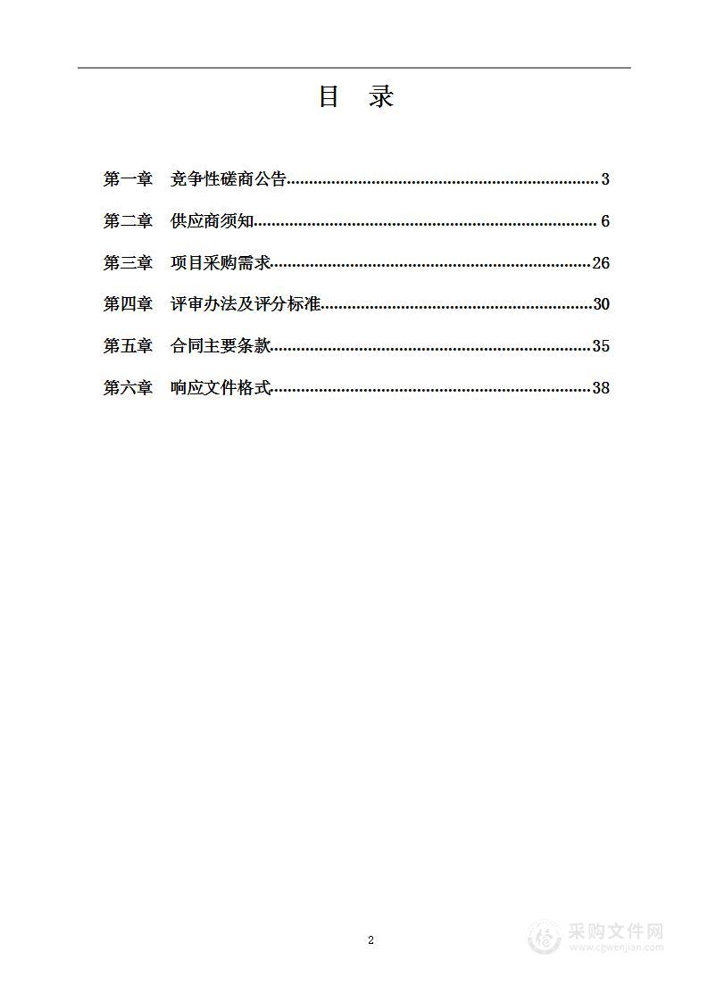 中共广西省工委历史博物馆可移动革命文物预防性保护项目