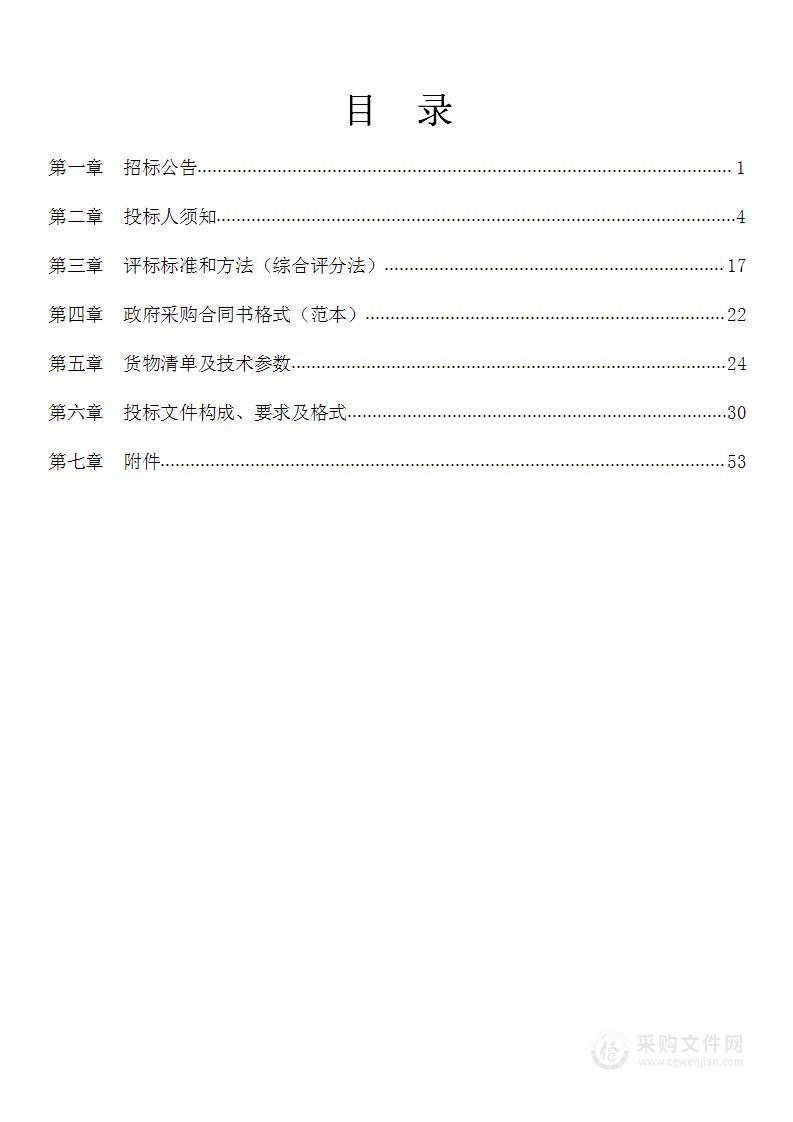 吉林工程职业学院现代信息技术产业学院建设项目（一期）