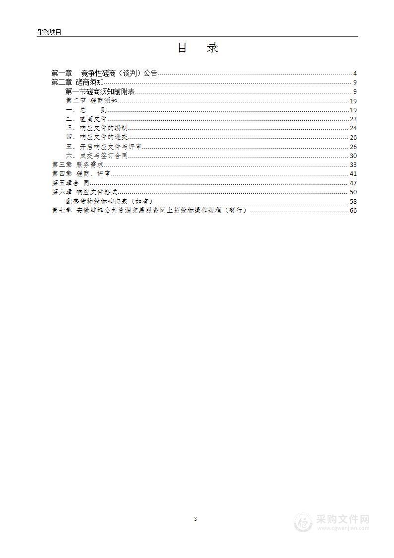 怀远县2023年中小学幼儿园教师全员培训项目