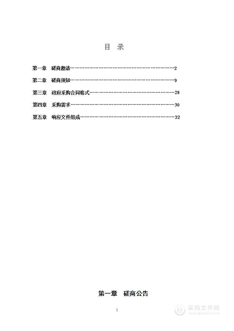 辰溪县2023年小流域综合治理提质增效项目勘测设计费