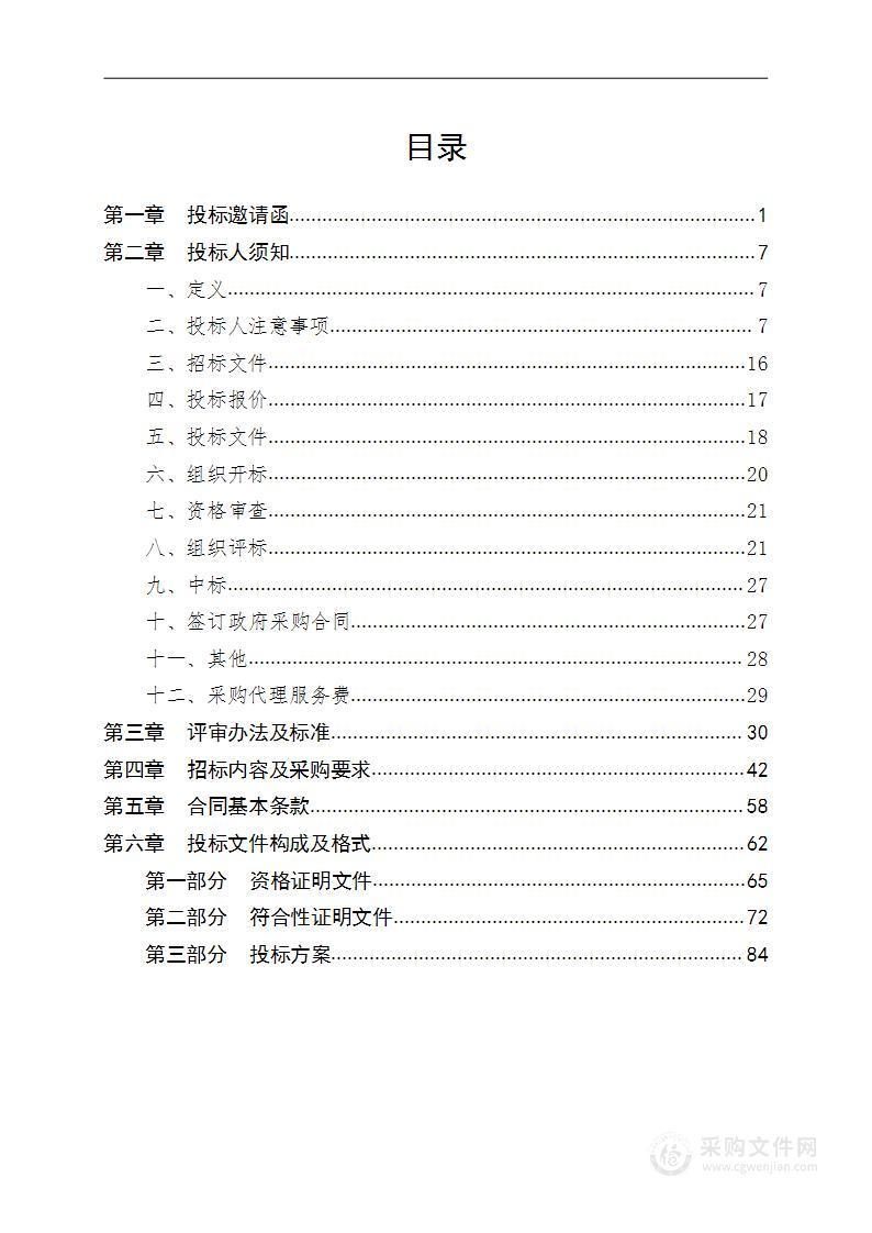 陕西省考古研究院2023年陕西考古博物馆安保服务项目