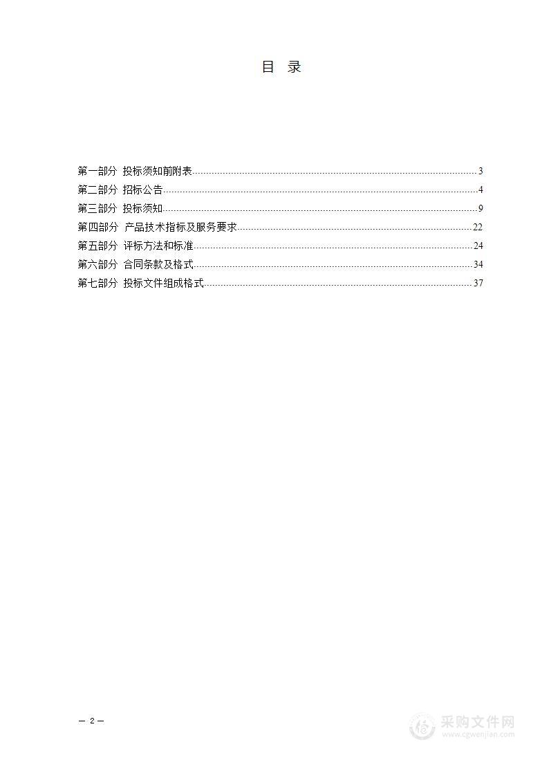 绥阳县2023年“农村公益事业财政奖补及美丽乡村奖补”项目