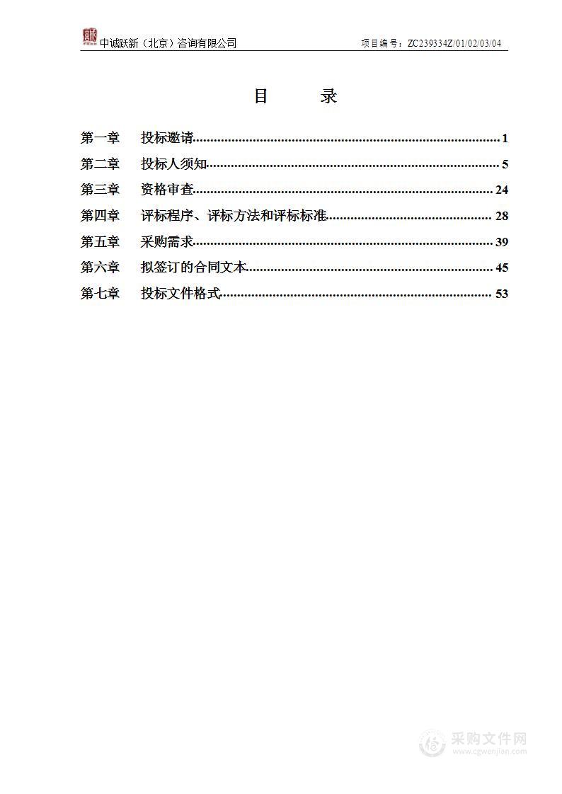 2023年蓄能式电采暖设备更新项目取暖器采购项目