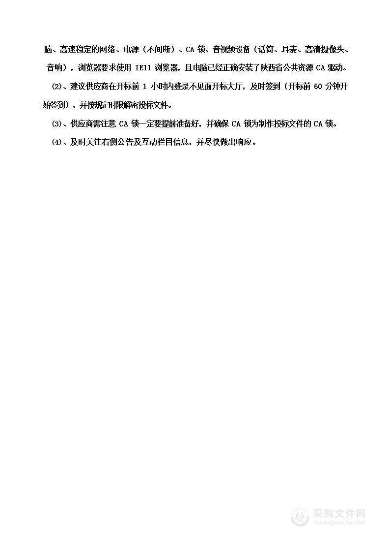 旬阳市2023年秦岭区域历史遗留矿山生态修复项目勘察设计