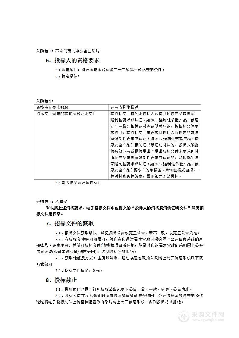 省老干部活动中心乒乓球运动专业地胶采购项目