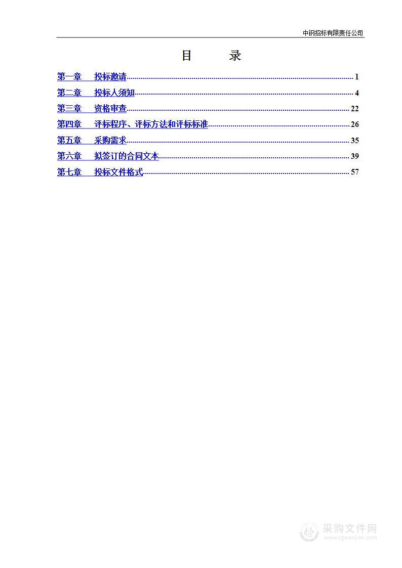 2023中国电子商务大会项目