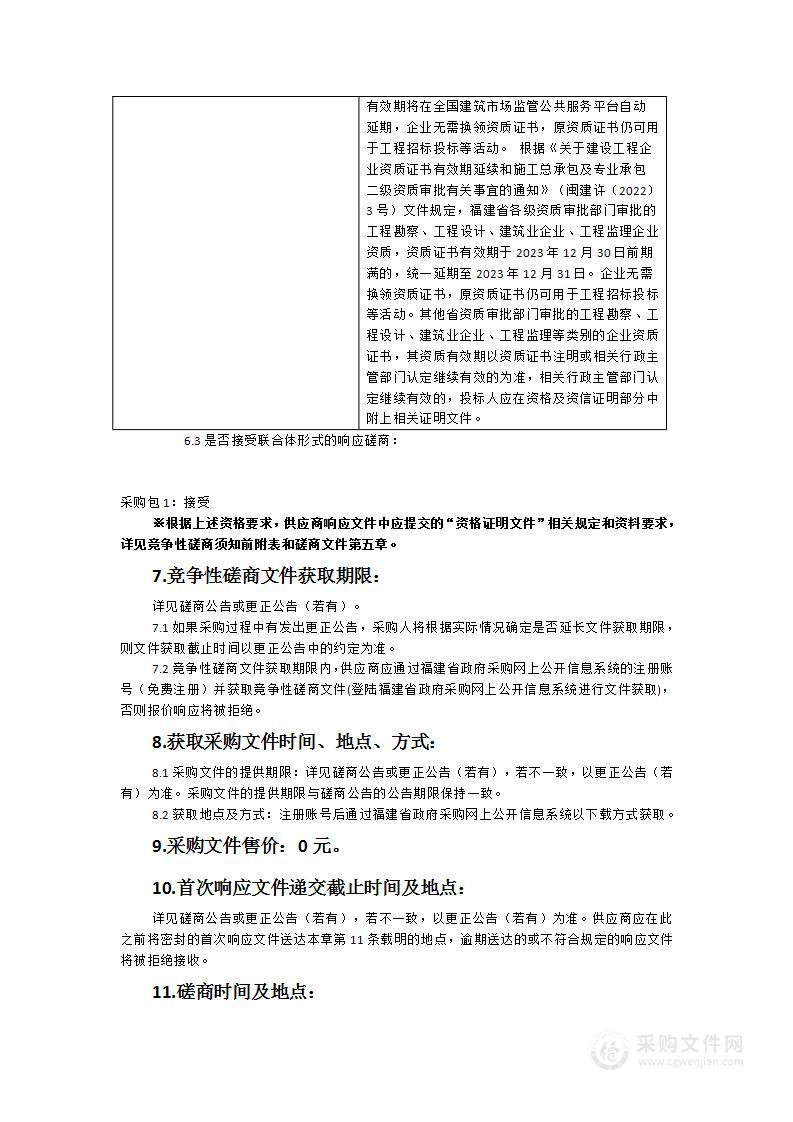 福建省科技成果转移转化对接平台建设全过程咨询服务