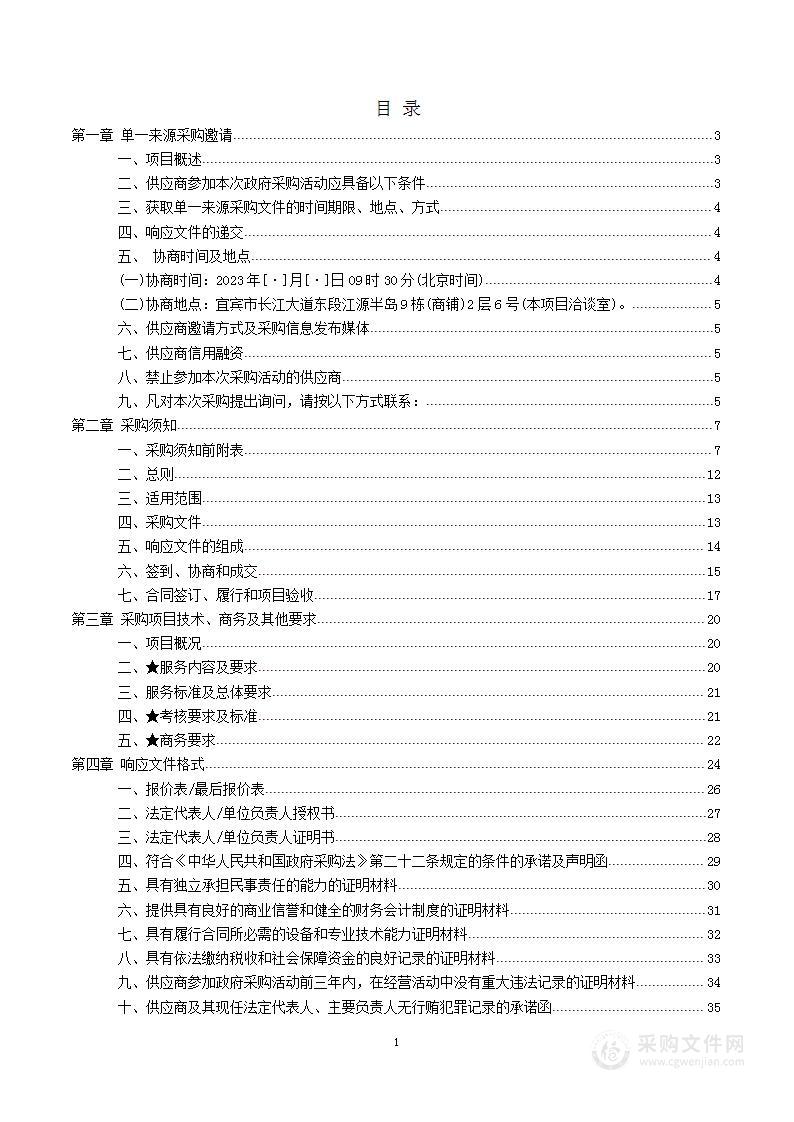 医学影像中心磁共振成像系统和X射线计算机断层摄影设备维保服务采购项目