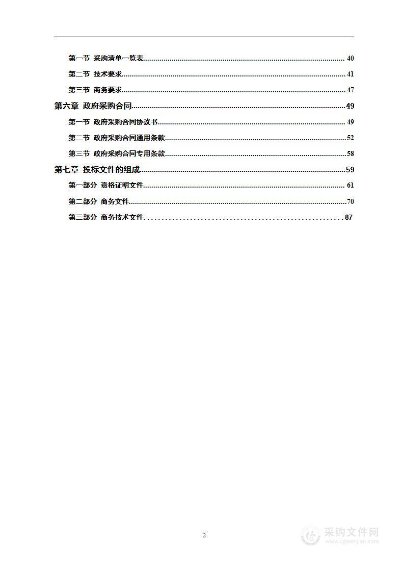 隆回县第二人民医院机房建设网络安全等级保护整改建设项目