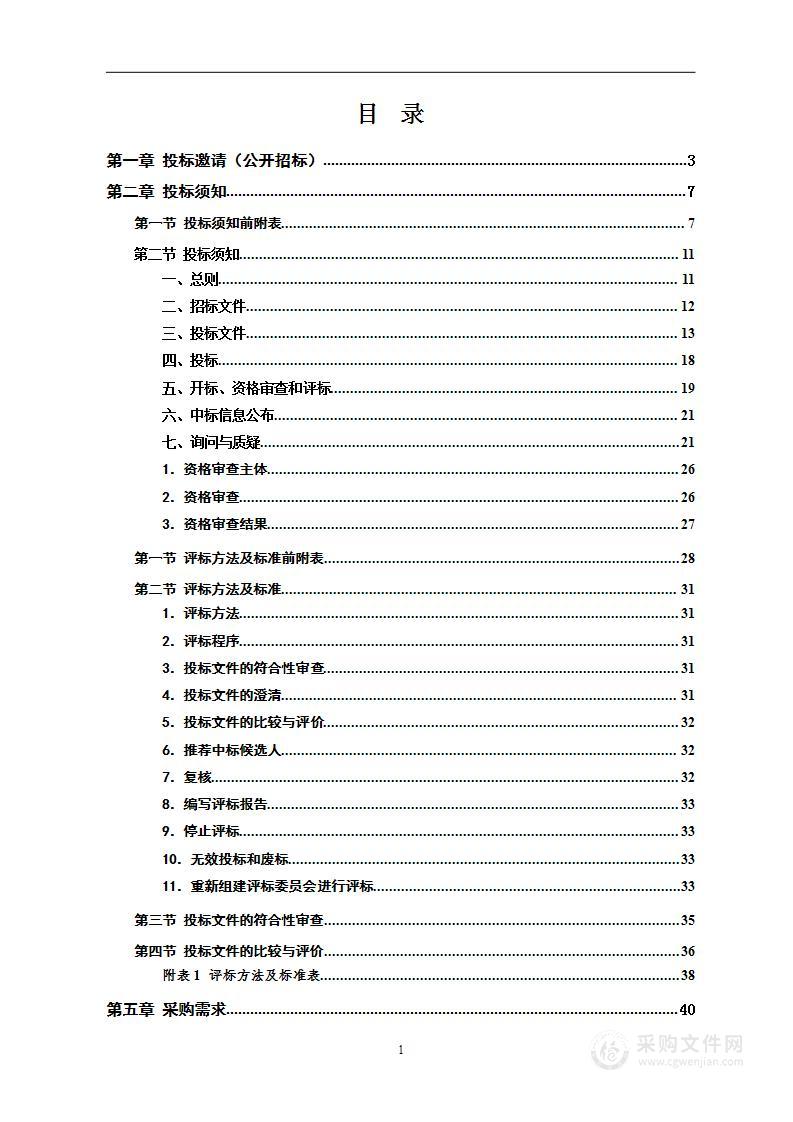 隆回县第二人民医院机房建设网络安全等级保护整改建设项目