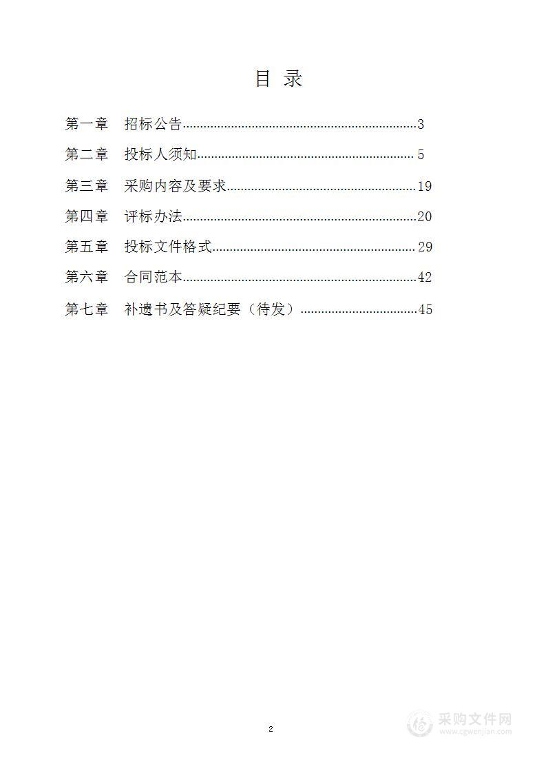 顺平县园地林地草地定级和基准地价制定项目