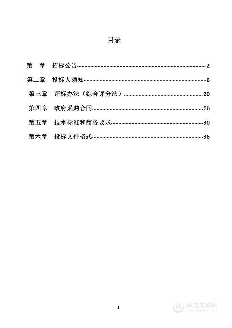 南阳市粮食和物资储备局2023年度市级应急救灾物资采购项目