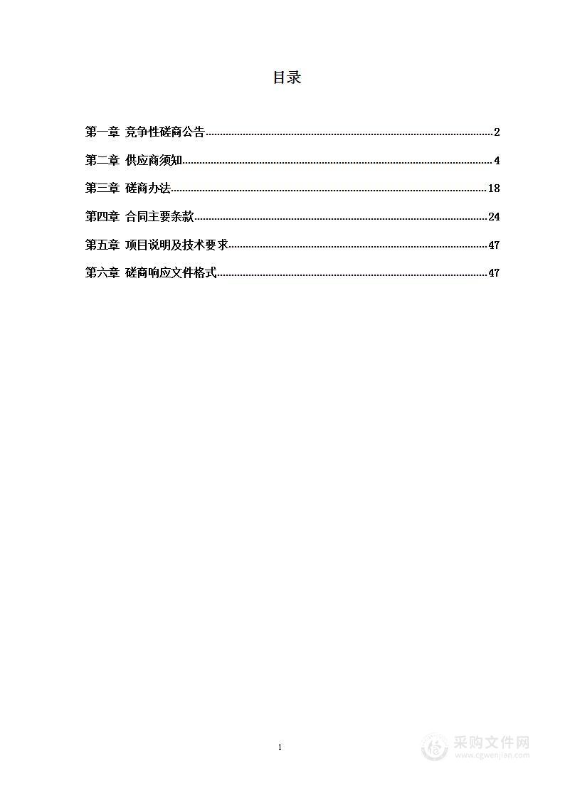 石家庄市公安局执法办案管理中心项目造价咨询