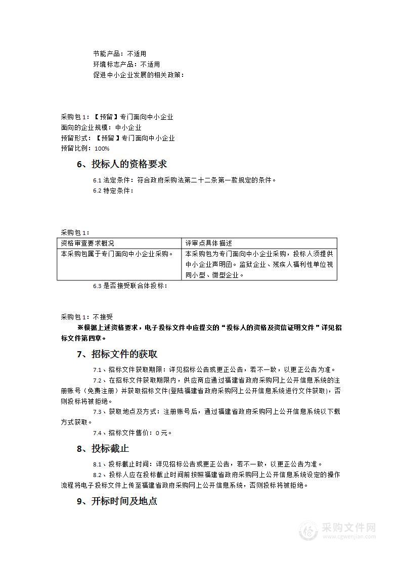 2023年交通物流基础设施运行信息服务及应急物流信息服务项目运行维护服务项目