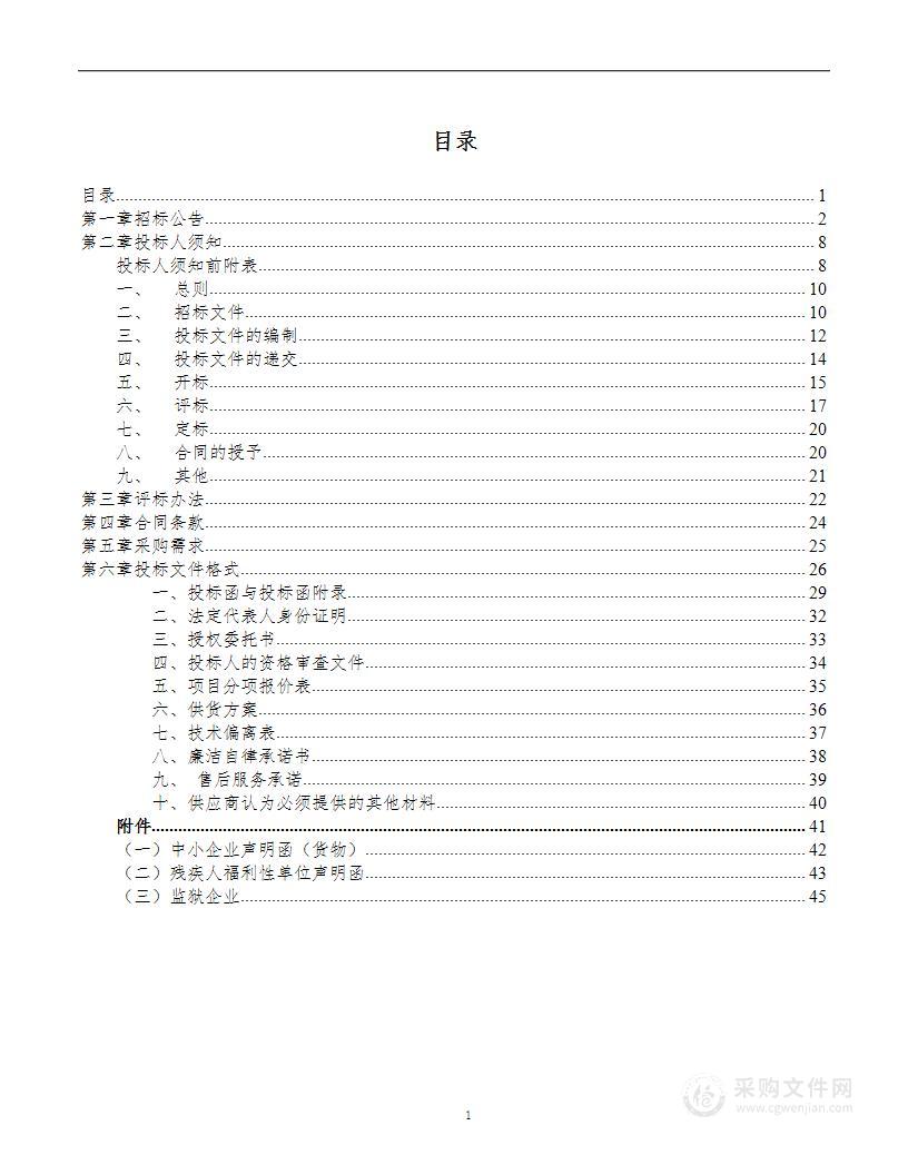 永城市农业农村局永城市2023年秋粮重大病虫防控药剂采购项目