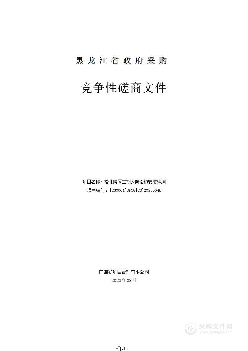 松北院区二期人防设施安装检测