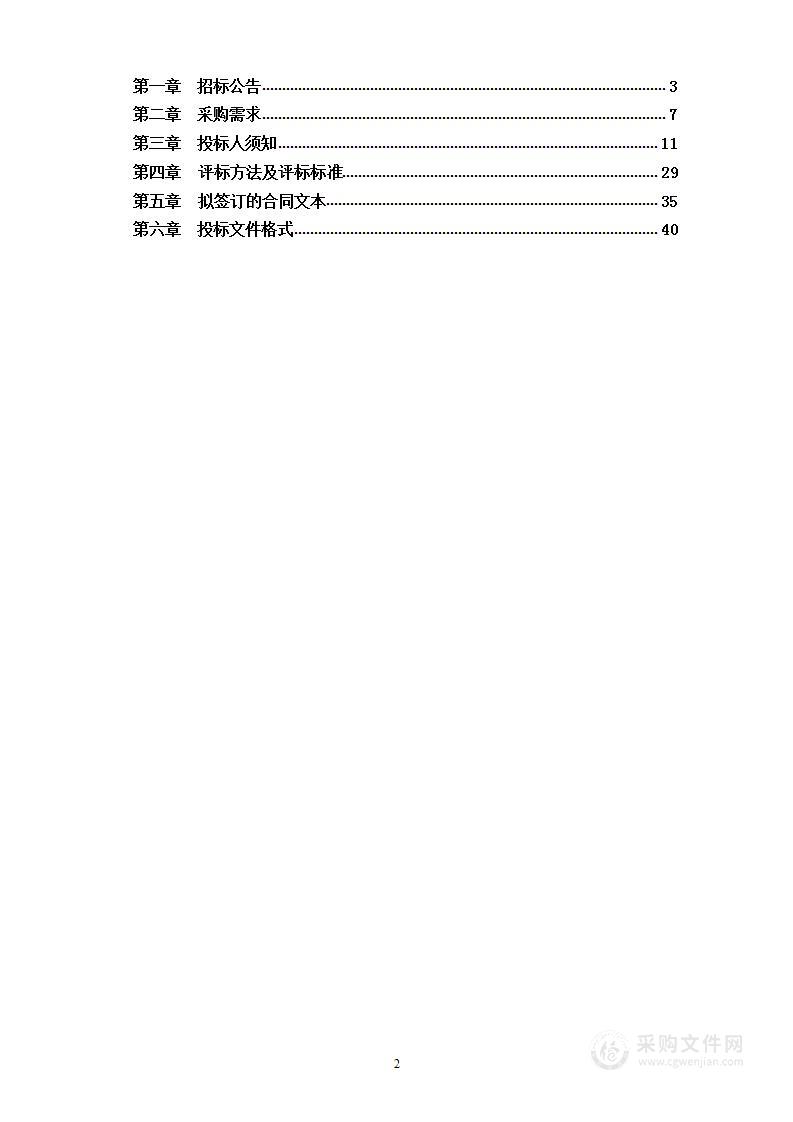 玉林市第一人民医院区域医疗中心住院楼项目管理咨询服务和玉林市第一人民医院区域医疗中心门诊楼项目管理咨询服务