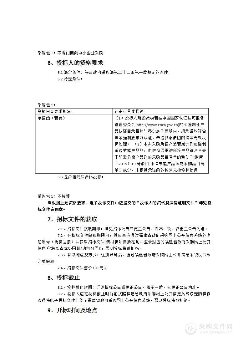 宁德市教师进修学院新校区教学类设备采购项目（第一批）