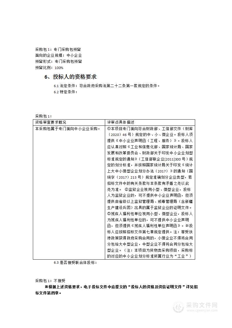 2023年宁德市体育局拆装式游泳池设备采购项目