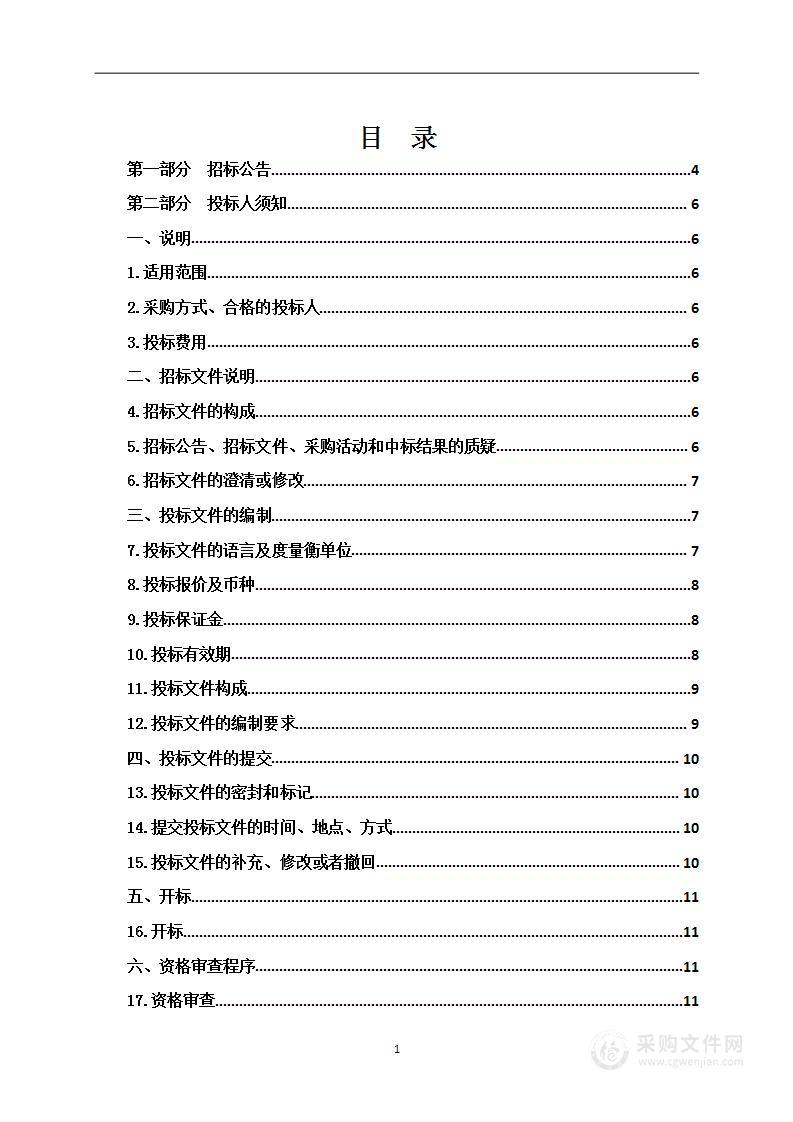 天峻县2023年“因素法”义务教育学校教育装备设备购置项目