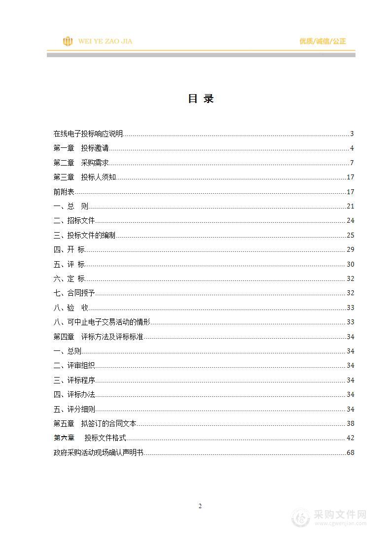 2023年龙湾区普通国省道、农村公路县道巡查及维修项目