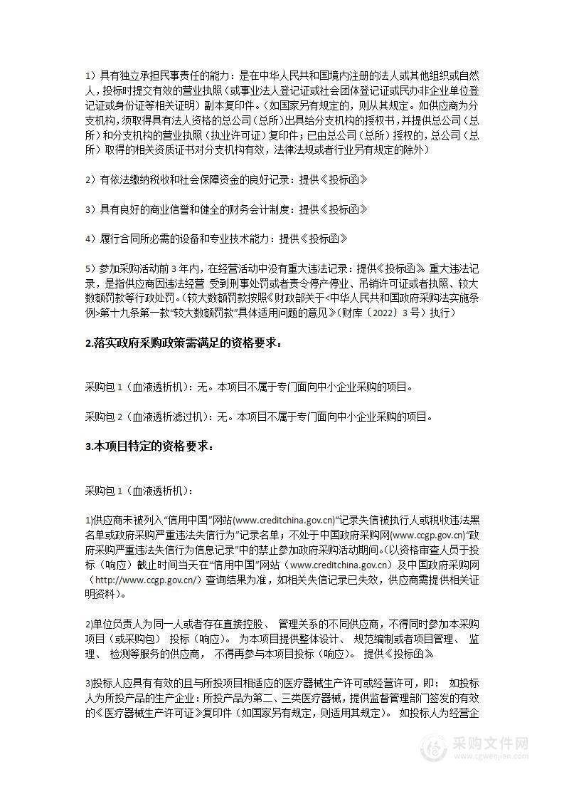 广州医科大学附属第二医院采购医疗设备招标项目