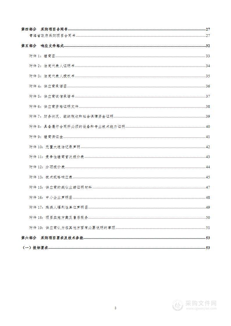 久治县2023年农村人居环境整治购置自卸垃圾车项目