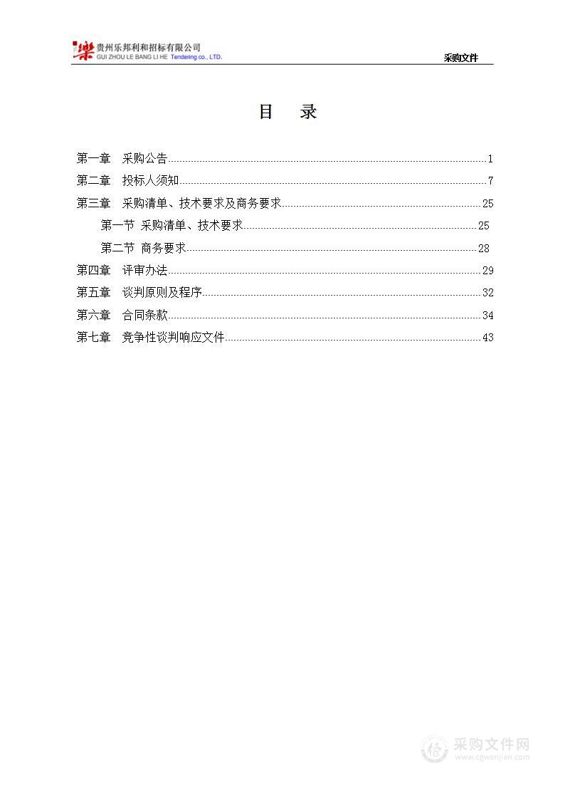 2023国际高桥极限运动邀请赛(坝陵河大桥站)暨黄果树坝陵河低空跳伞国际邀请赛