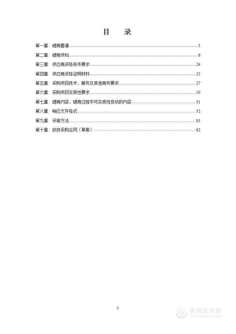 达州市数字经济局开展全市数字化转型评估采购项目