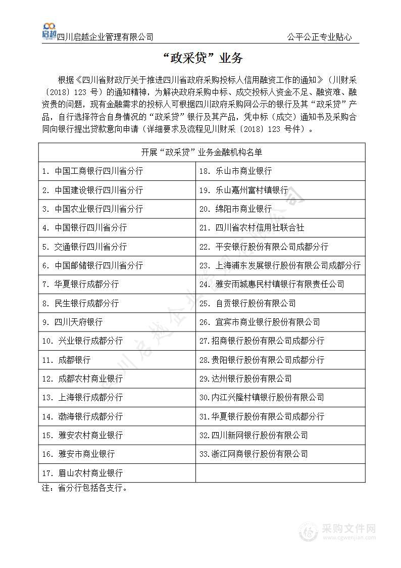 达川区第三批次乡镇级片区国土空间总体规划项目