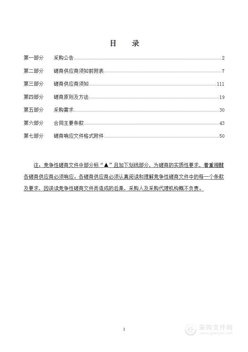 温州市林里小学教学一体机、办公电脑及信息化设备项目