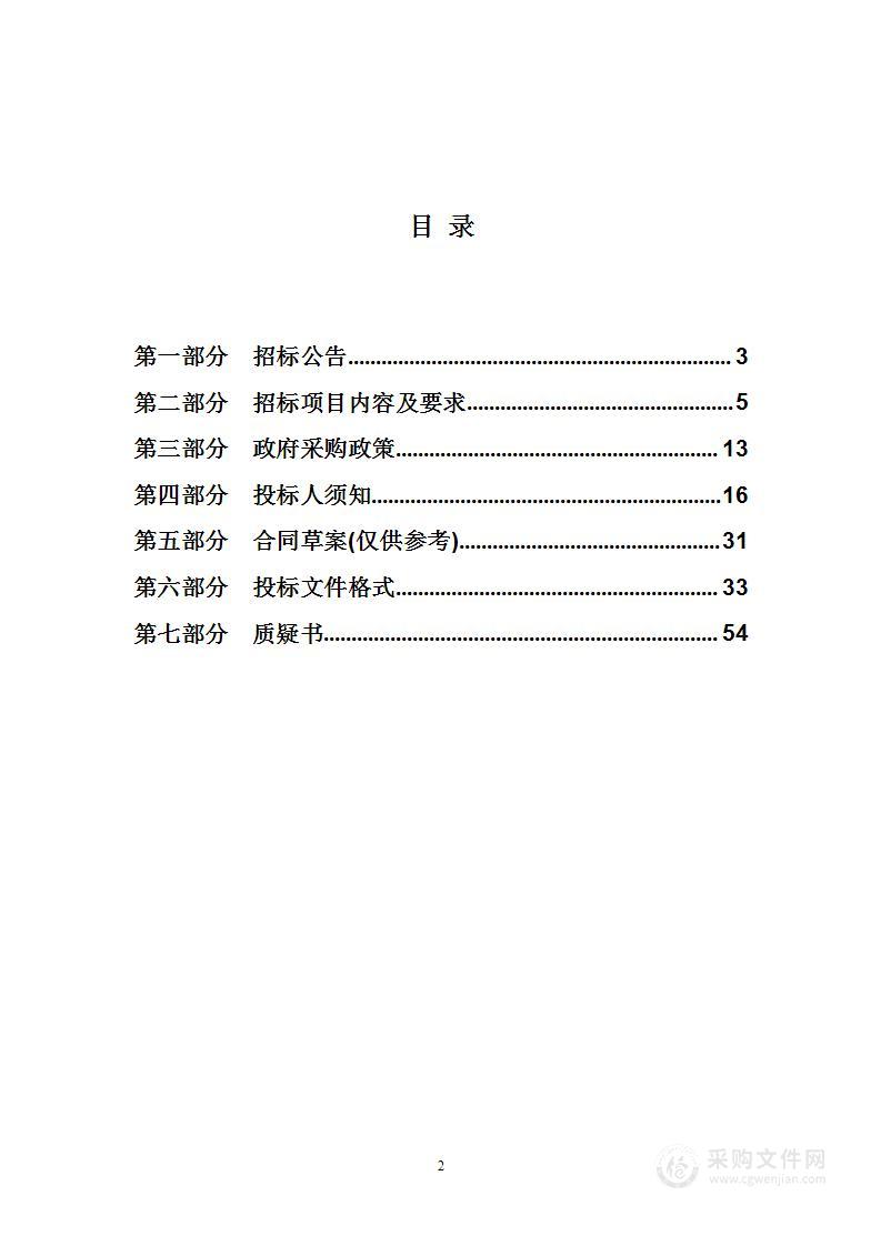 河北省张家口市公安交通警察支队主城区违法停车严管路段违停抓拍项目