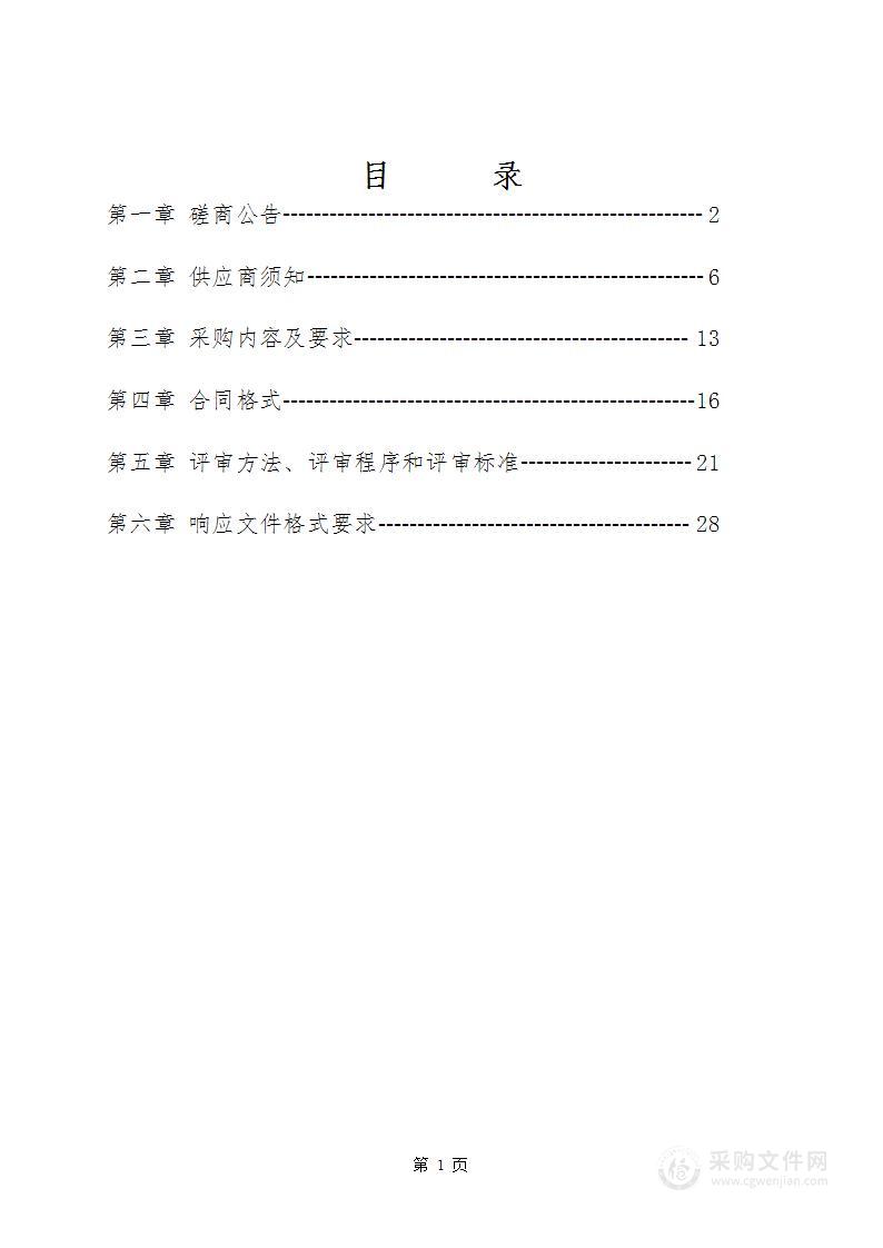 2023年度兴义市义龙新区基层农技推广体系改革与建设补助项目（基层农技人员能力提升培训）