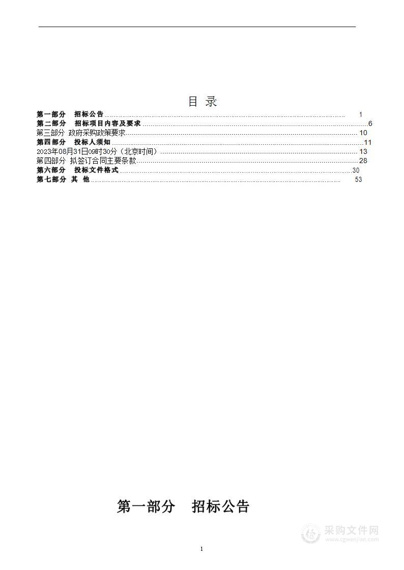 张家口市城市管理数字化中心数字城管信息采集劳务外包项目