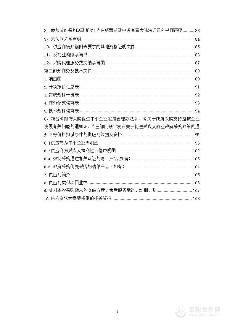 郑州航空工业管理学院航空发动机虚实结合实验教学平台建设项目