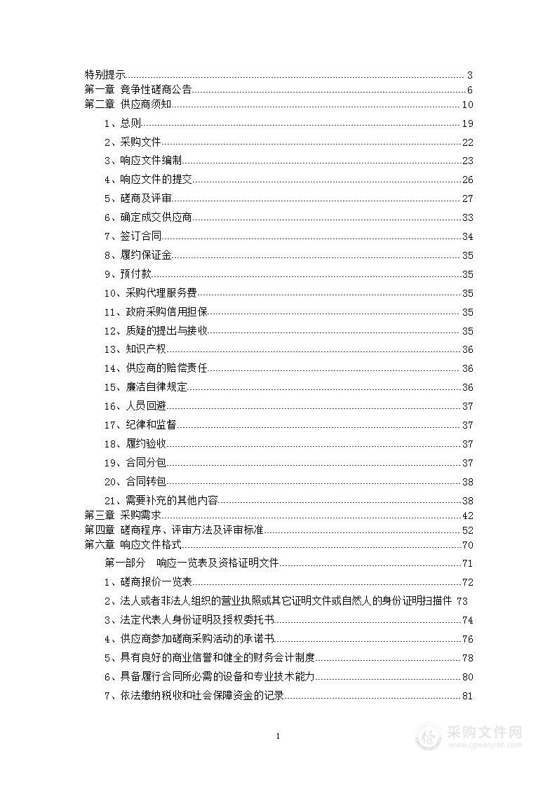 郑州航空工业管理学院航空发动机虚实结合实验教学平台建设项目